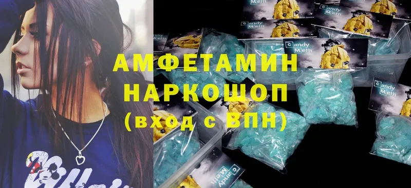 Amphetamine Розовый  Александровск-Сахалинский 