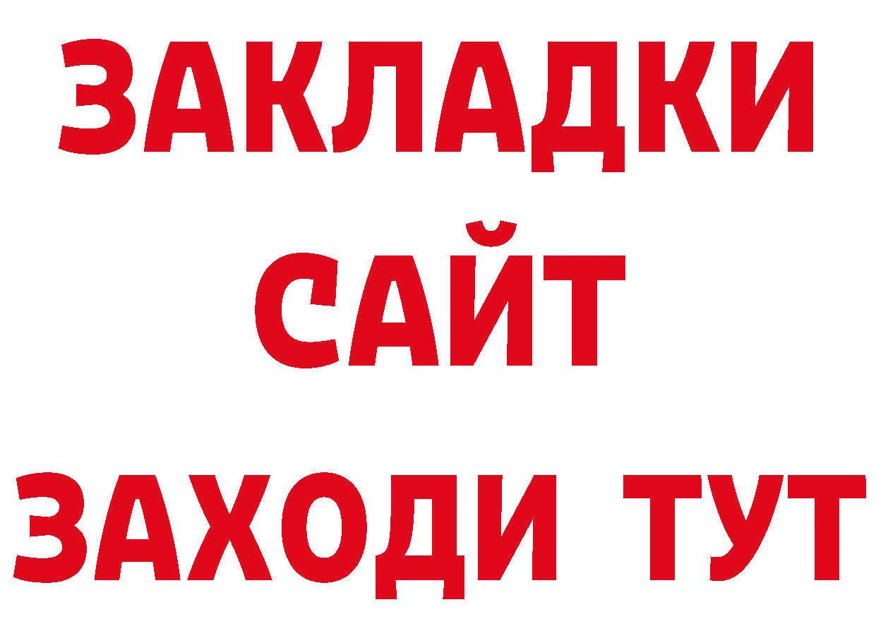 ГАШ гашик ССЫЛКА маркетплейс ОМГ ОМГ Александровск-Сахалинский