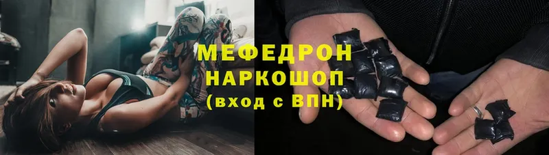 хочу   Александровск-Сахалинский  МЕФ mephedrone 